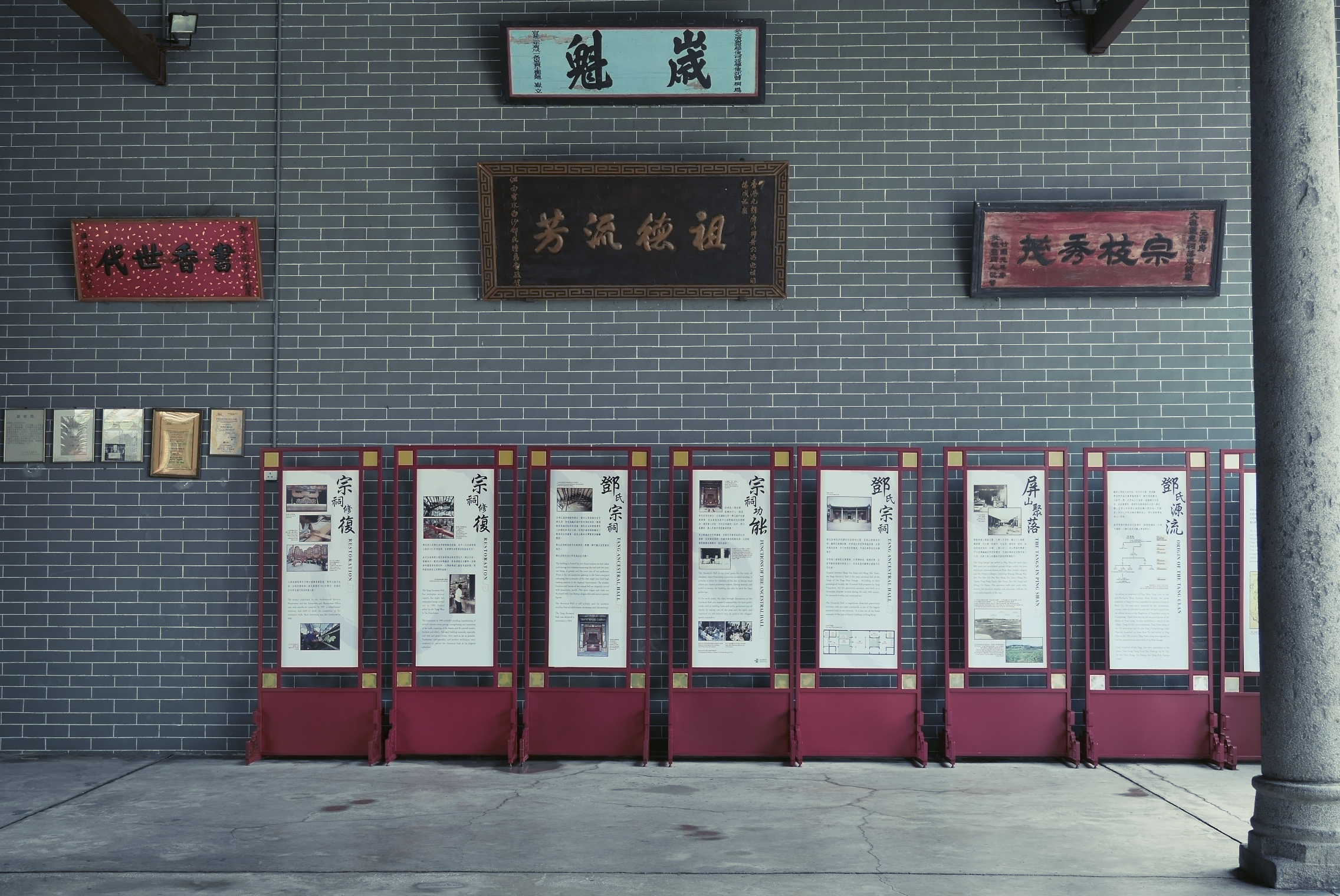 Travel Photographer | Ancestral Hall at Hang Tau Tseun Hong Kong